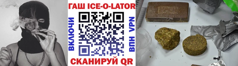 Гашиш Ice-O-Lator  ОМГ ОМГ онион  Усолье-Сибирское 