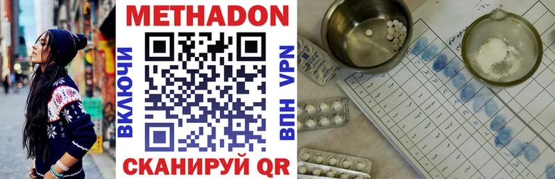 МЕТАДОН мёд  Усолье-Сибирское 